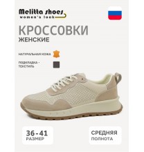2А0737-253М Melitta Shoes Кроссовки женские