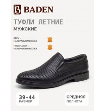 LM016-040 Baden Туфли мужские летние