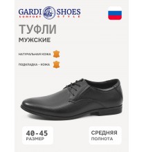 109 Gardi Туфли мужские