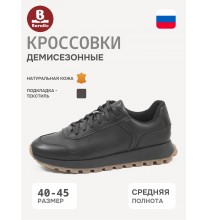 9-450-100-7 Baratto Кроссовки мужские